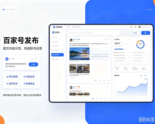 凌河百家号信息发布代运营